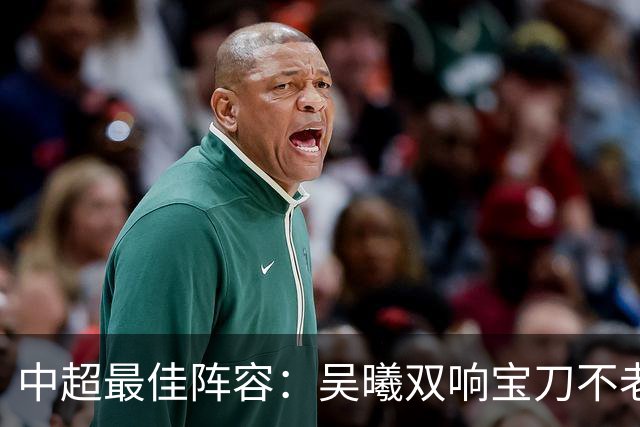 中超最佳阵容：吴曦双响宝刀不老 基莱斯2助攻助津门虎脱困