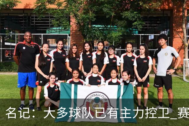 名记：大多球队已有主力控卫 赛场内外麻烦不断的莫兰特行情很差